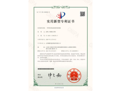 一種帶有固定裝置的切割機-實用新型專利證書（徐峰、李穎楓、譚玲）_00