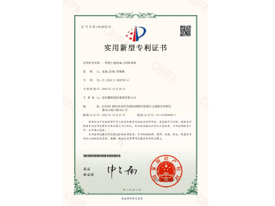 一種便于建筑施工的隔離墻-實(shí)用新型專利證書(shū)（袁成、彭曲、李穎楓）
