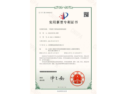 一種設(shè)置于拐角處的防掉角裝置-實(shí)用新型專利證書（袁成、徐少炎、張蓉）