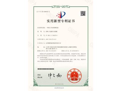 一種渣土車的噴淋系統(tǒng)-實(shí)用新型專利證書（徐峰、馬思源、張晶幗）