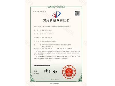 一種塔式起重機起重臂尖端的小車牽引滑輪的固定裝置-實用新型專利證書（徐瀚、劉天貴、黃晶）