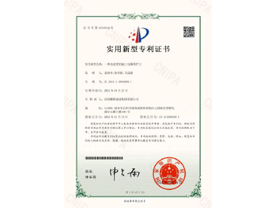 一種改進型的施工電梯圍欄門-實用新型專利證書（易清華、徐紹凱、馬思源）